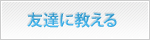 �F�B�ɋ�����
