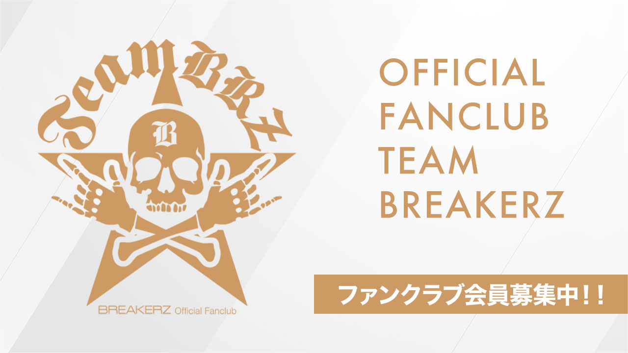 BREAKERZ OFFICIAL FAN CLUB TEAM BREAKERZ