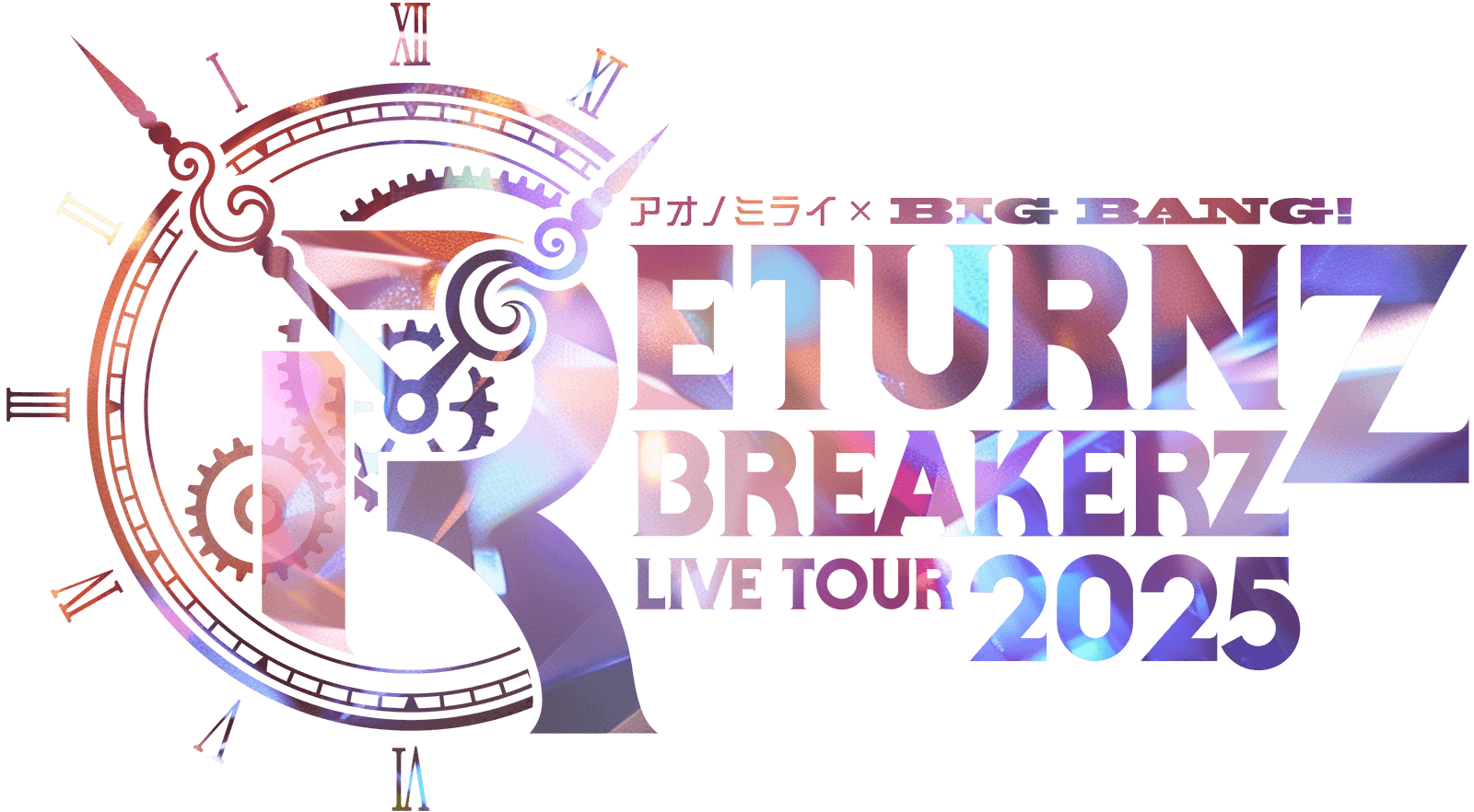 BREAKERZ LIVE TOUR 2025 RETURNZ-アオノミライ×BIG BANG!-