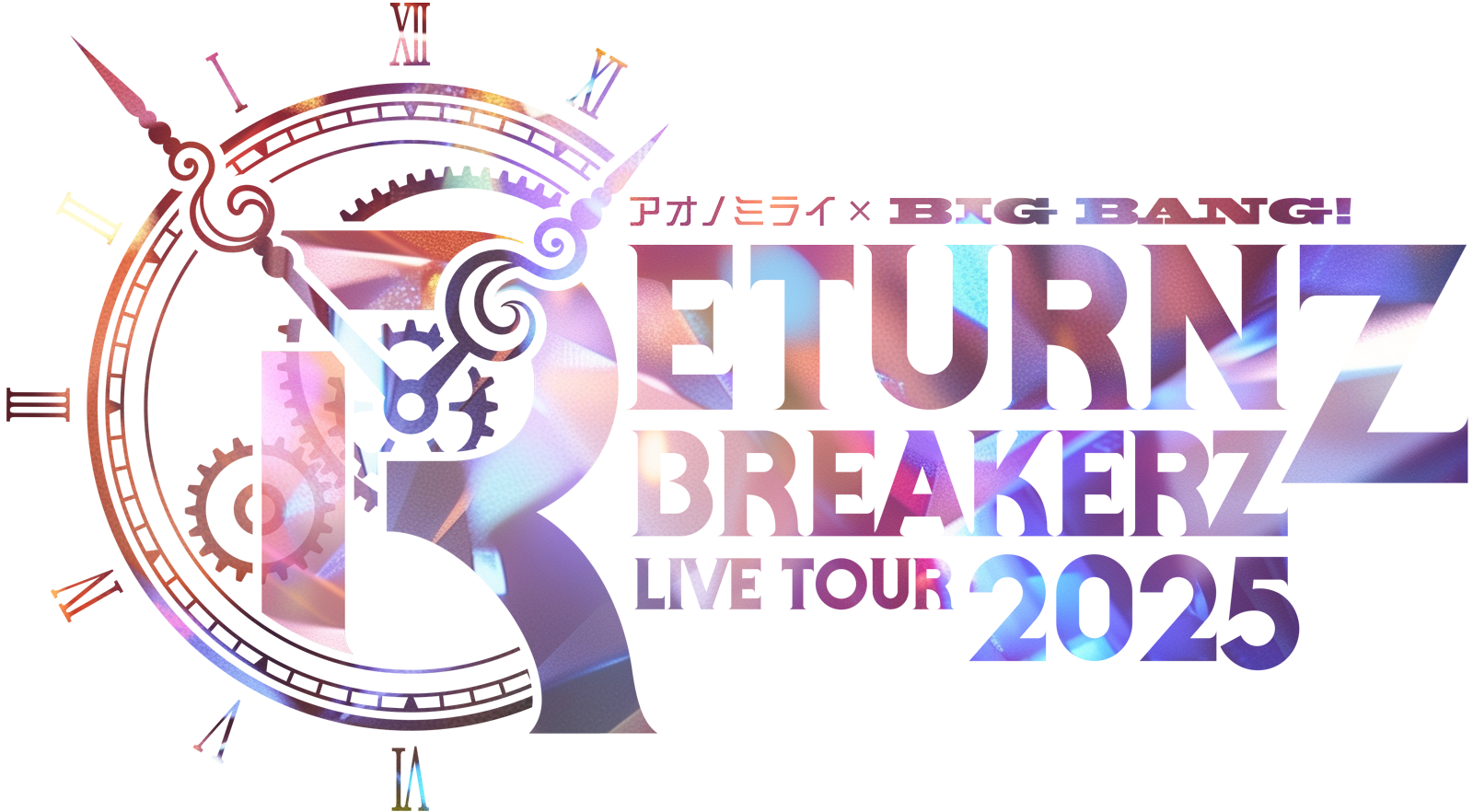 BREAKERZ LIVE TOUR 2025 RETURNZ-アオノミライ×BIG BANG!-