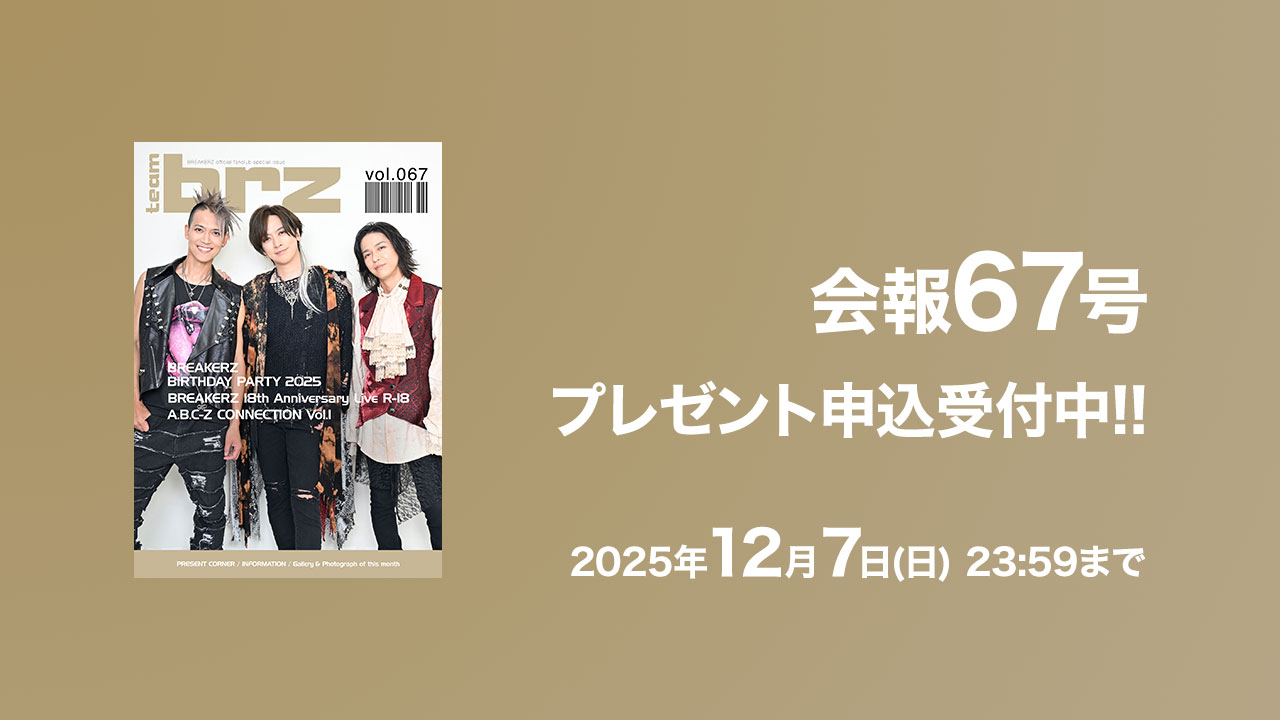 値下☆レア☆ TEAM BREAKERZ 会報&トレカ 抜けなし 値下☆レア