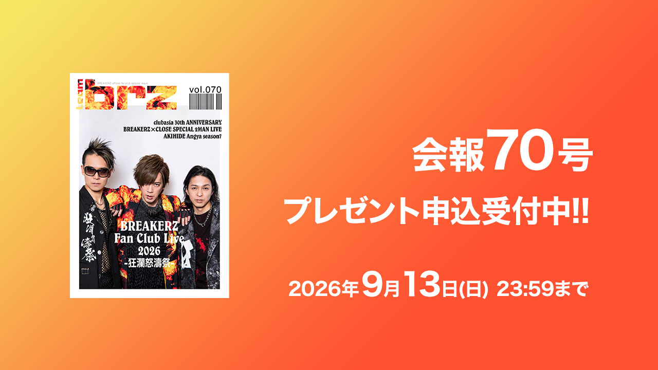 Team BRZ - BREAKERZ Official Fanclub